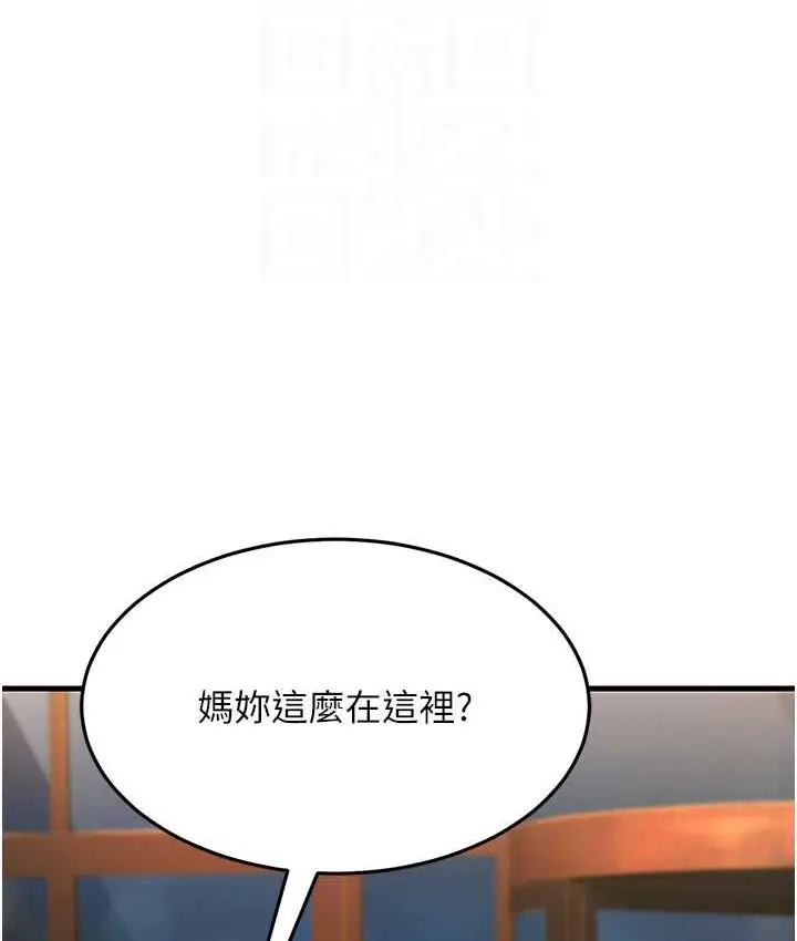 漫画《跑友变岳母》第33话第104张图