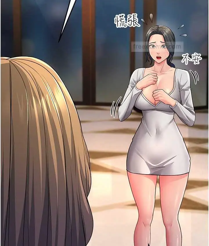 漫画《跑友变岳母》第33话第105张图