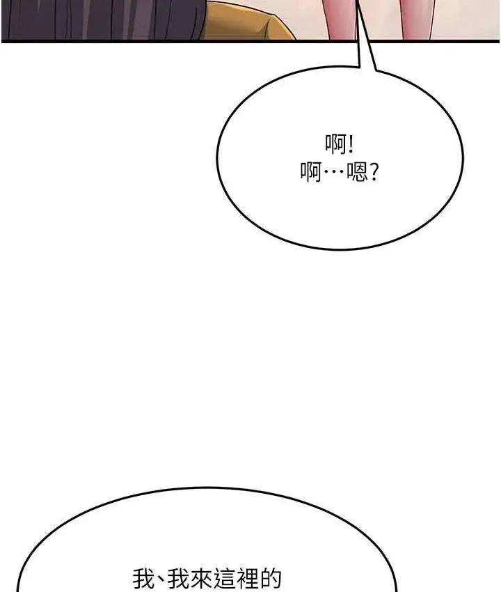 漫画《跑友变岳母》第33话第106张图