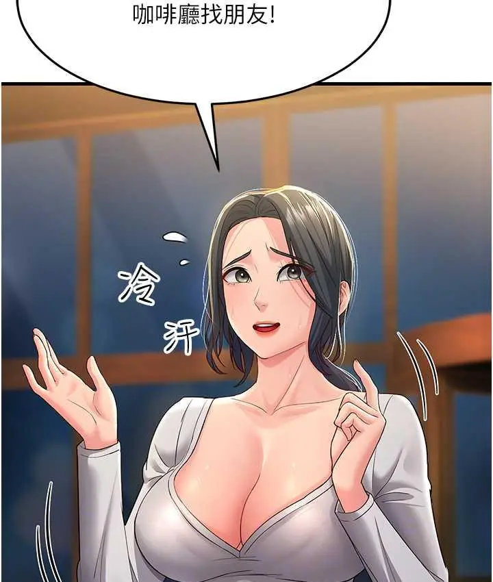 漫画《跑友变岳母》第33话第107张图