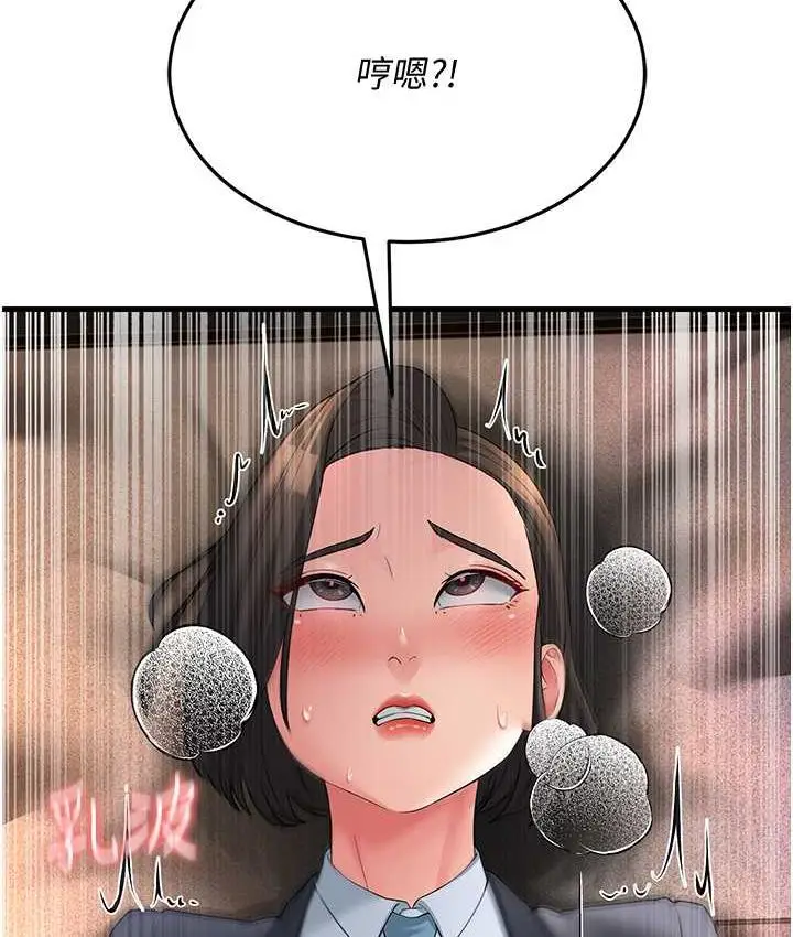 漫画《跑友变岳母》第33话第11张图