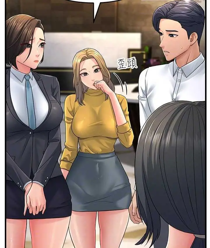 漫画《跑友变岳母》第33话第110张图
