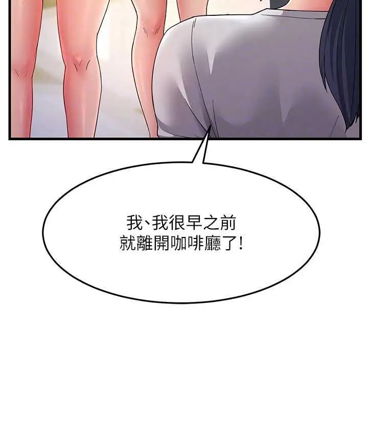 漫画《跑友变岳母》第33话第111张图