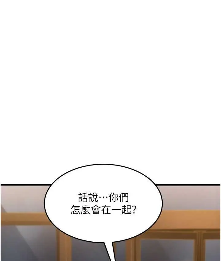 漫画《跑友变岳母》第33话第112张图