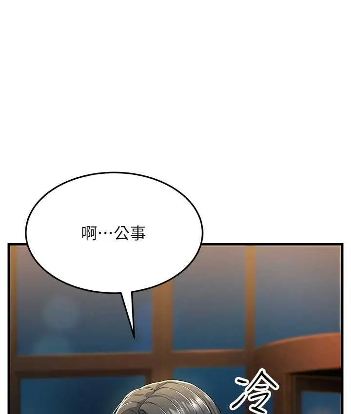 漫画《跑友变岳母》第33话第115张图