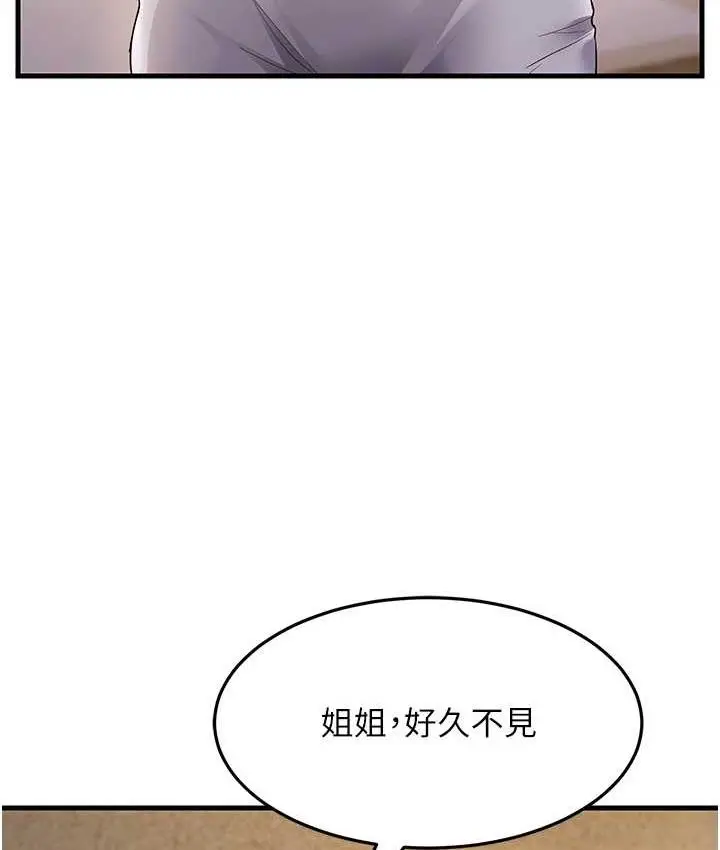 漫画《跑友变岳母》第33话第117张图