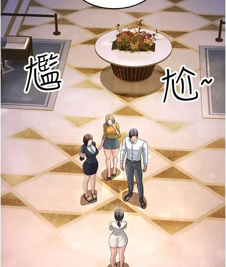 漫画《跑友变岳母》第33话第120张图