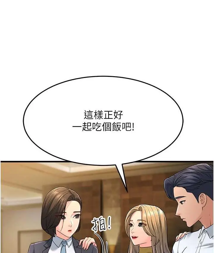 漫画《跑友变岳母》第33话第123张图