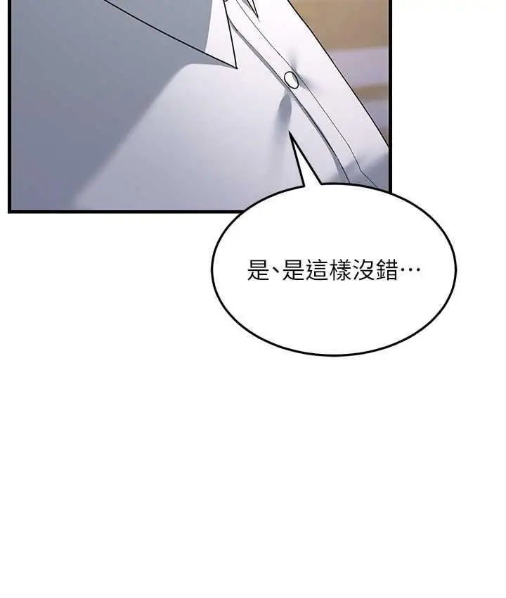 漫画《跑友变岳母》第33话第129张图