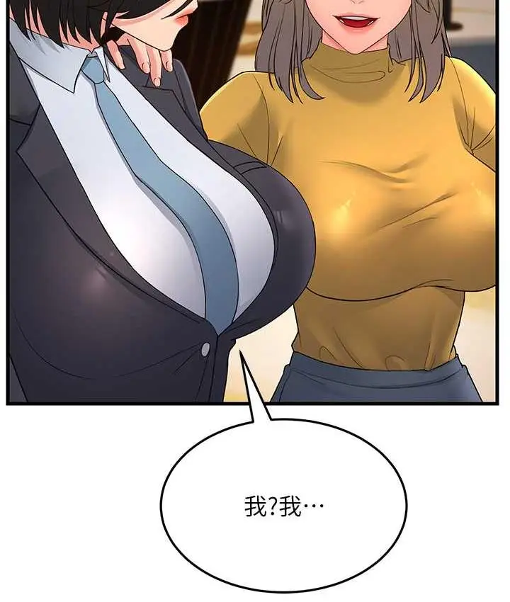 漫画《跑友变岳母》第33话第131张图