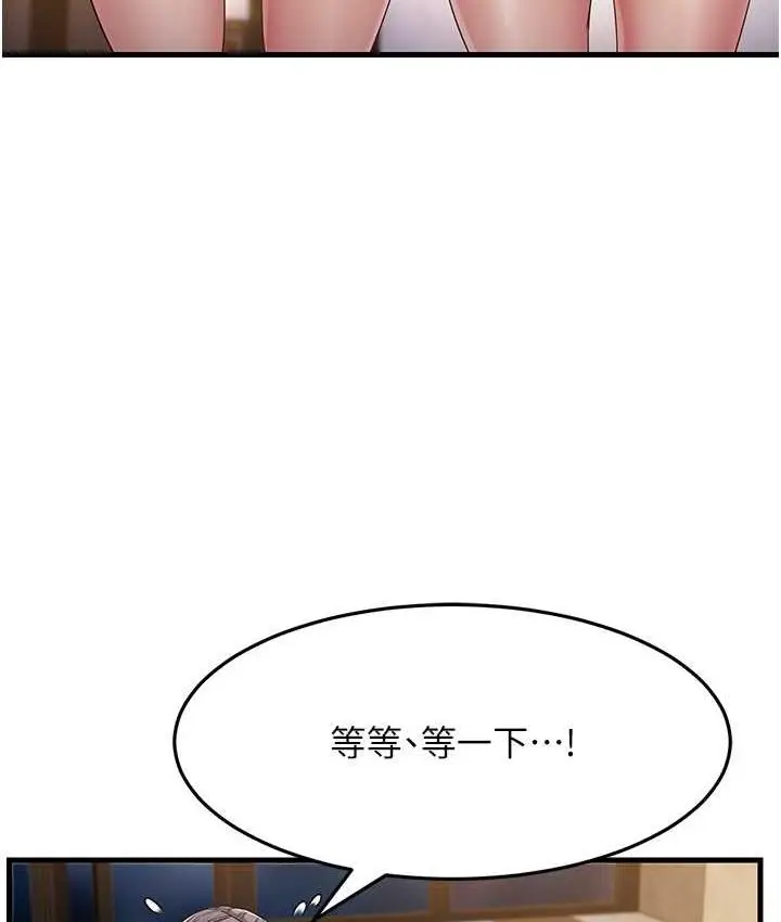 漫画《跑友变岳母》第33话第134张图