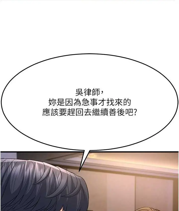 漫画《跑友变岳母》第33话第136张图