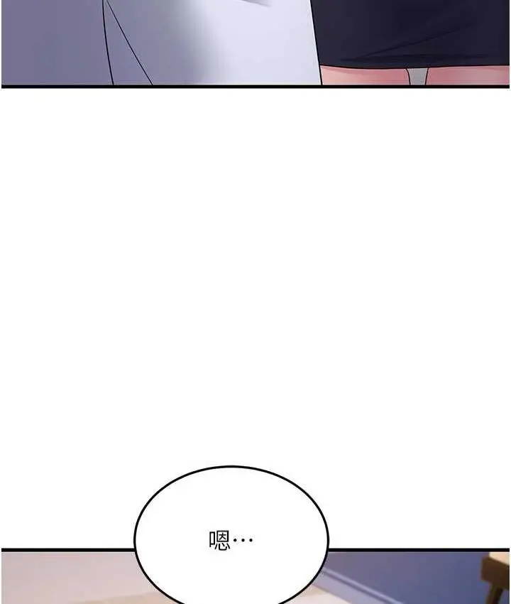 漫画《跑友变岳母》第33话第138张图