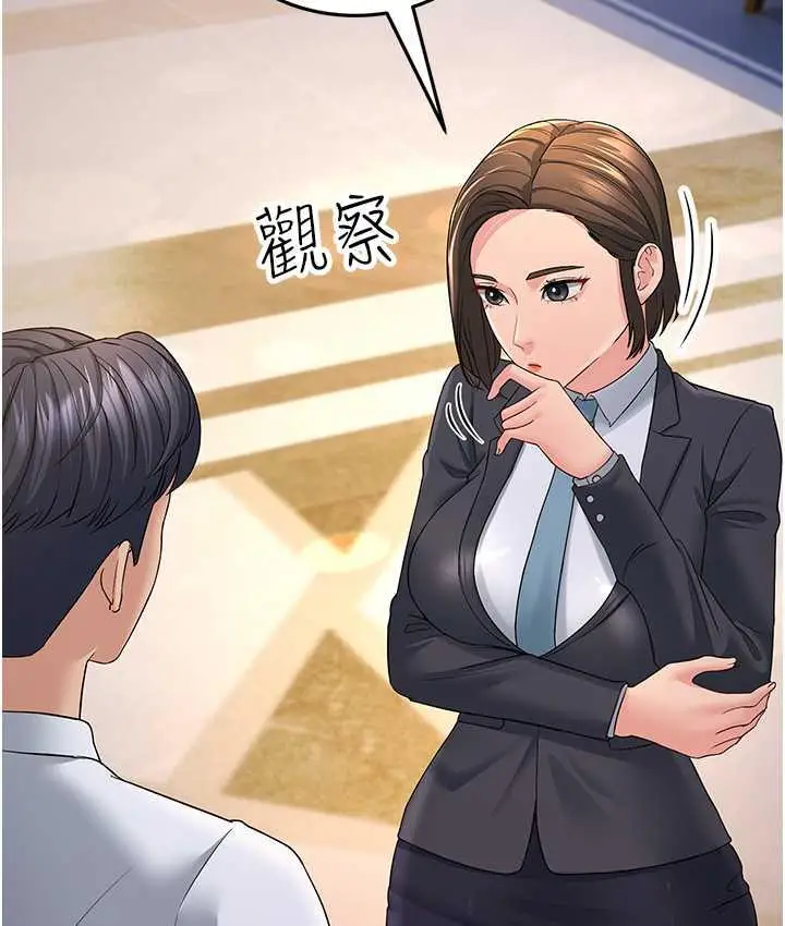 漫画《跑友变岳母》第33话第139张图