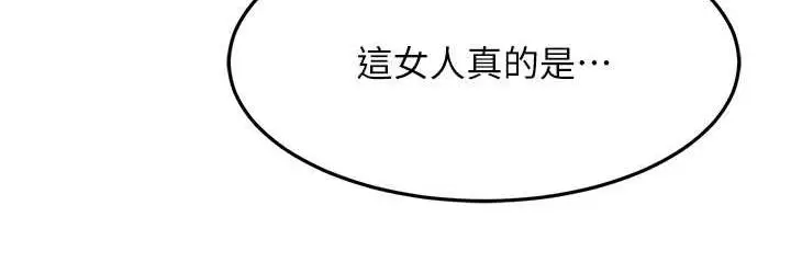 漫画《跑友变岳母》第33话第144张图