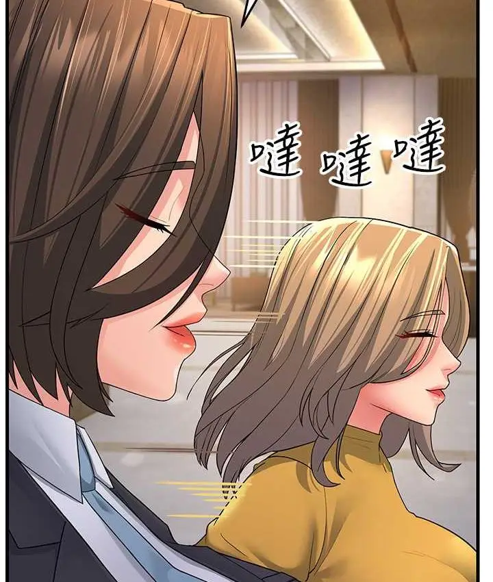 漫画《跑友变岳母》第33话第146张图