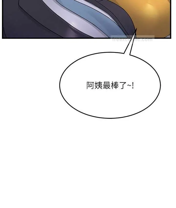 漫画《跑友变岳母》第33话第147张图