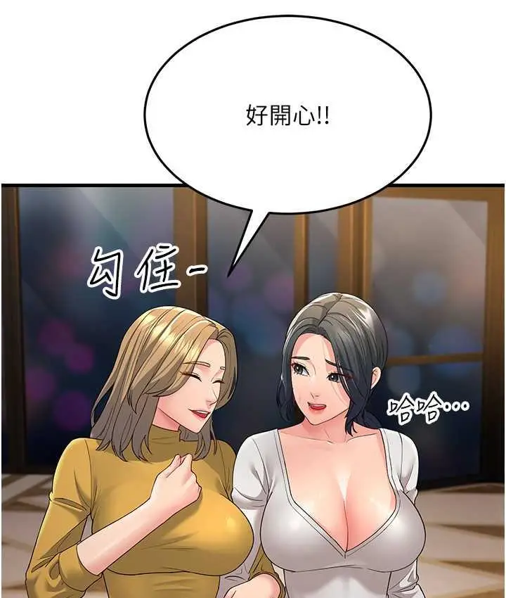 漫画《跑友变岳母》第33话第148张图