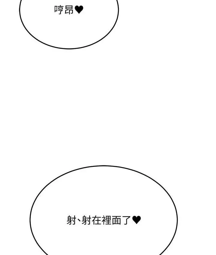 漫画《跑友变岳母》第33话第15张图