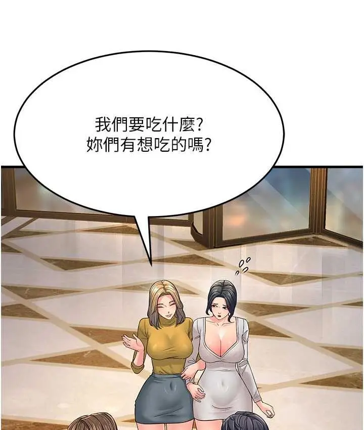 漫画《跑友变岳母》第33话第152张图