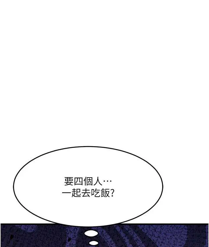 漫画《跑友变岳母》第33话第154张图