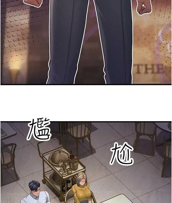 漫画《跑友变岳母》第33话第156张图