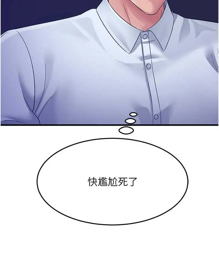 漫画《跑友变岳母》第33话第158张图