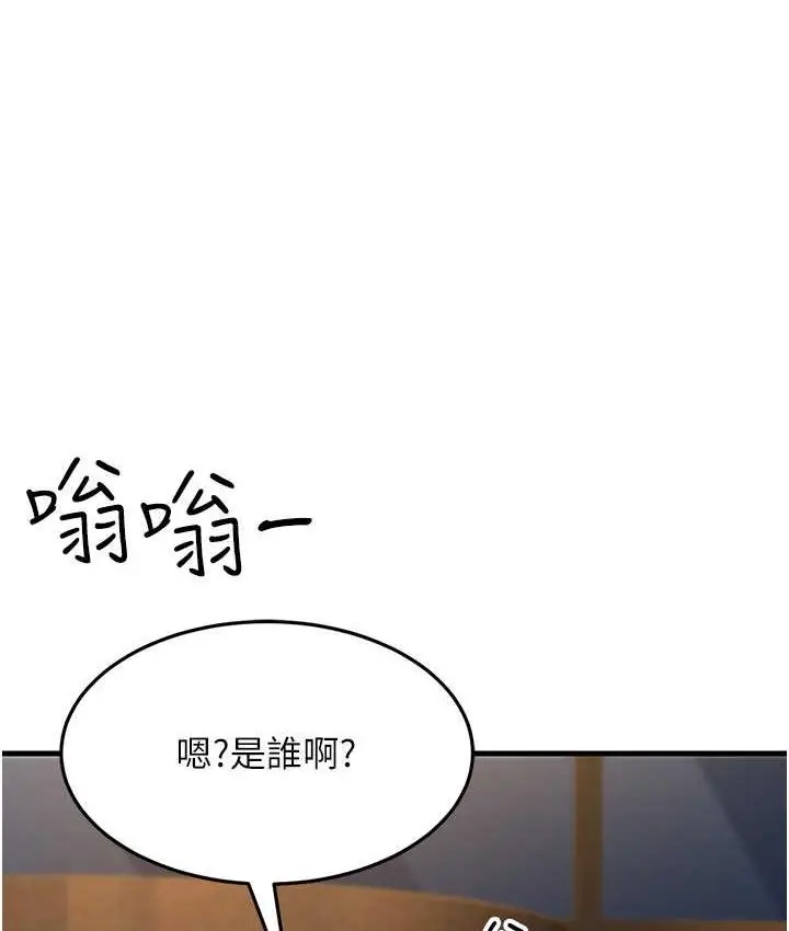 漫画《跑友变岳母》第33话第159张图