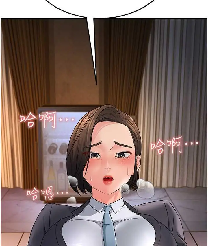 漫画《跑友变岳母》第33话第16张图