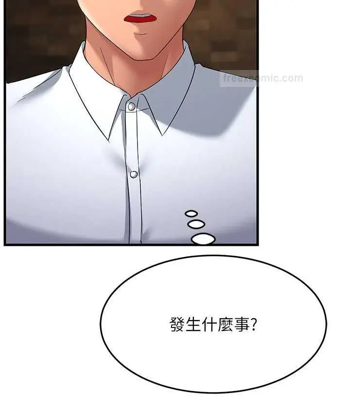 漫画《跑友变岳母》第33话第168张图