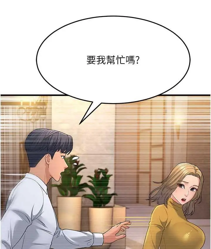 漫画《跑友变岳母》第33话第172张图