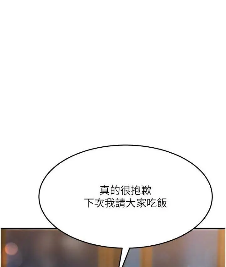 漫画《跑友变岳母》第33话第174张图