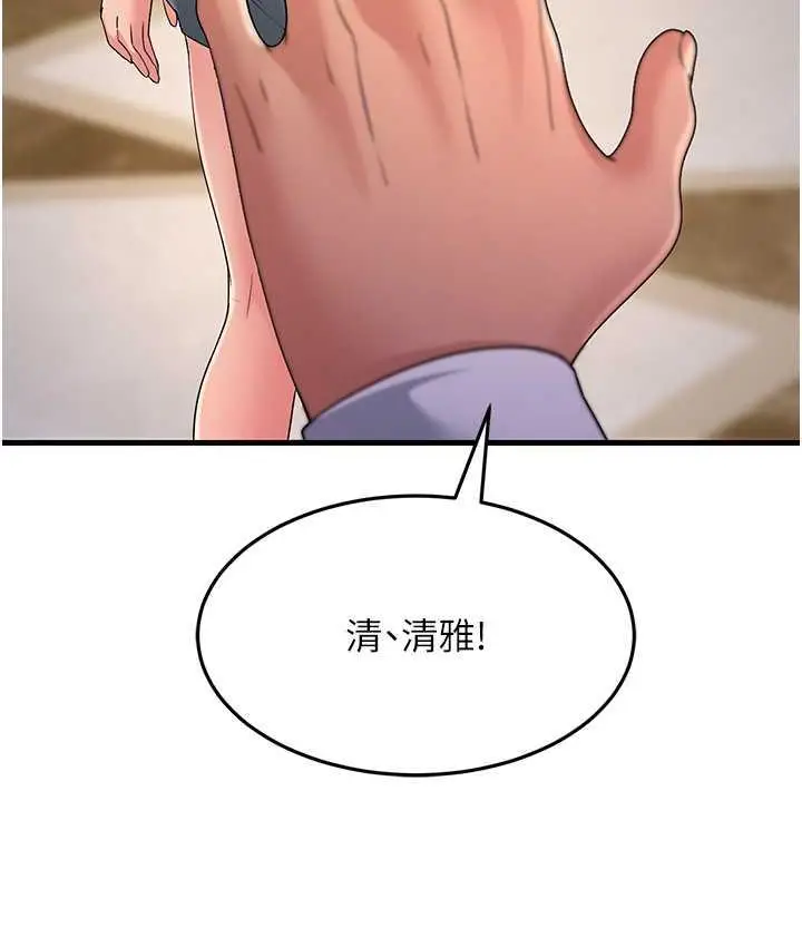 漫画《跑友变岳母》第33话第176张图