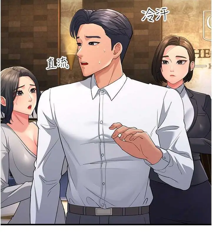 漫画《跑友变岳母》第33话第178张图