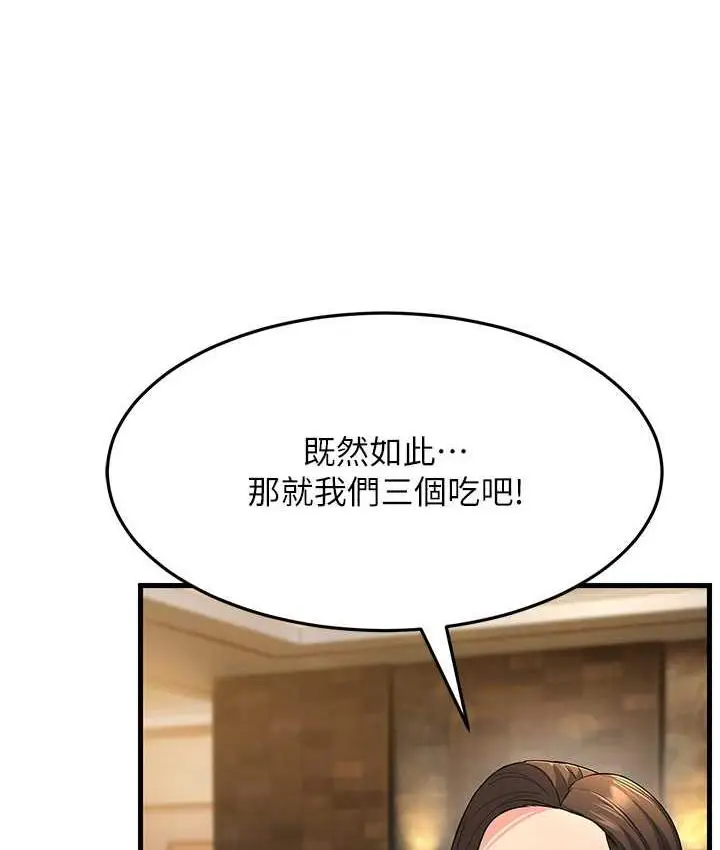 漫画《跑友变岳母》第33话第179张图
