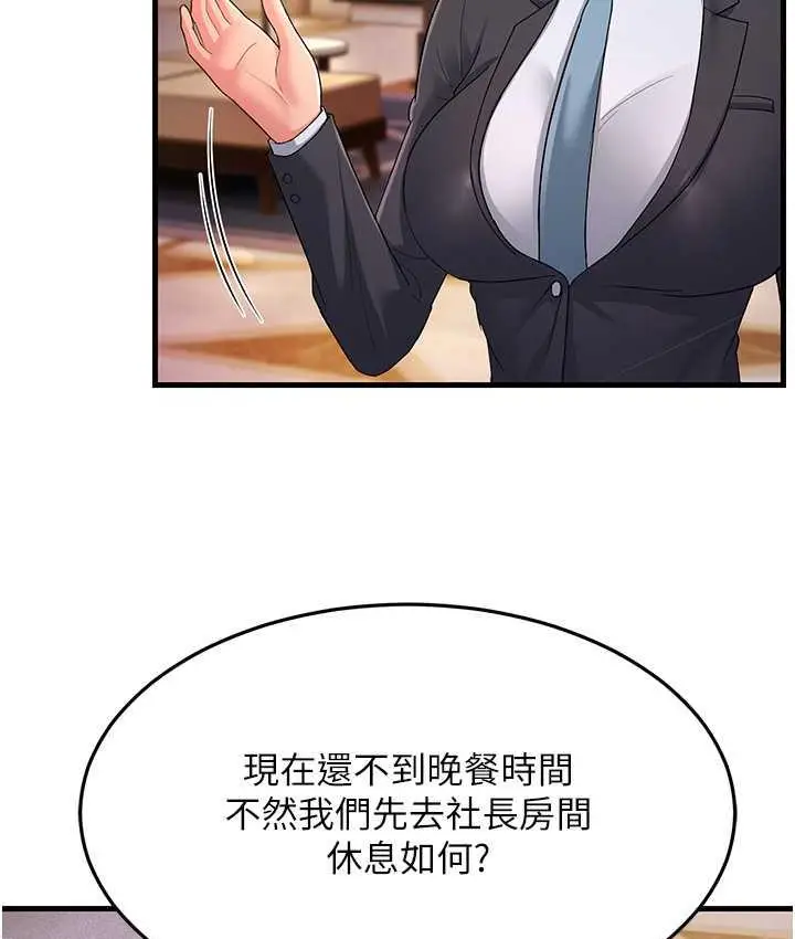 漫画《跑友变岳母》第33话第181张图