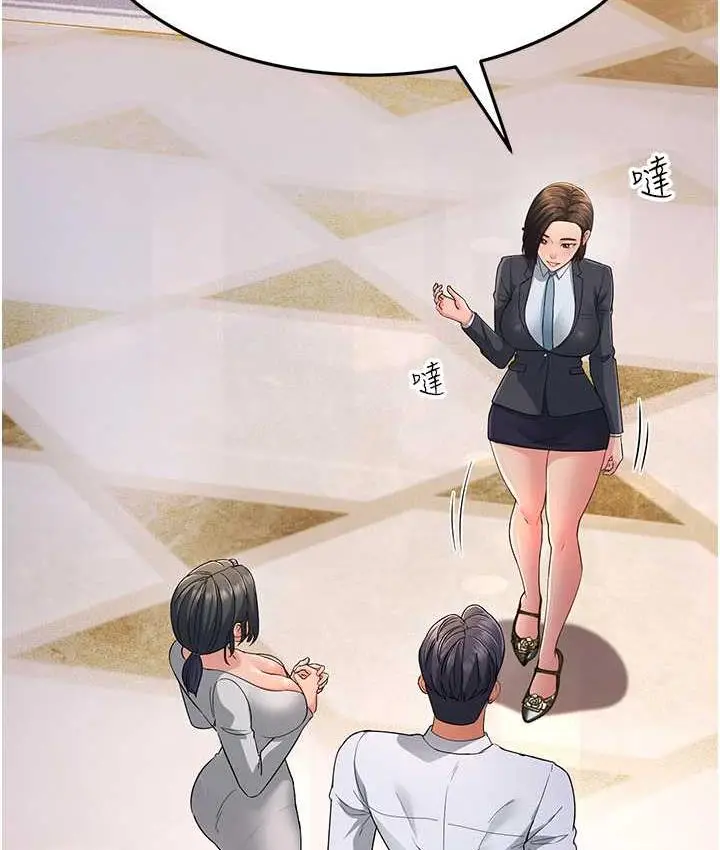 漫画《跑友变岳母》第33话第182张图