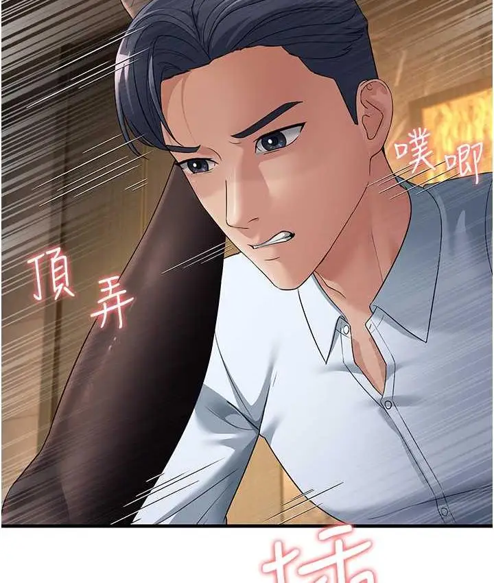 漫画《跑友变岳母》第33话第2张图