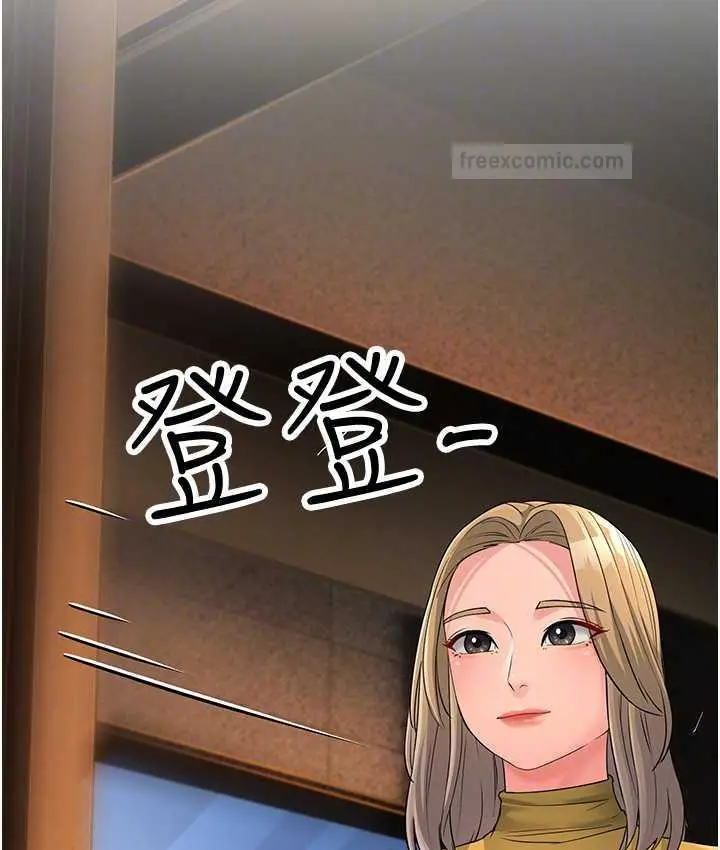 漫画《跑友变岳母》第33话第21张图