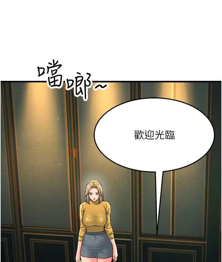 漫画《跑友变岳母》第33话第25张图