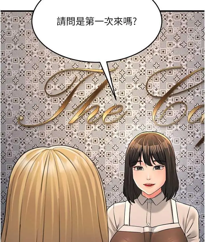 漫画《跑友变岳母》第33话第28张图