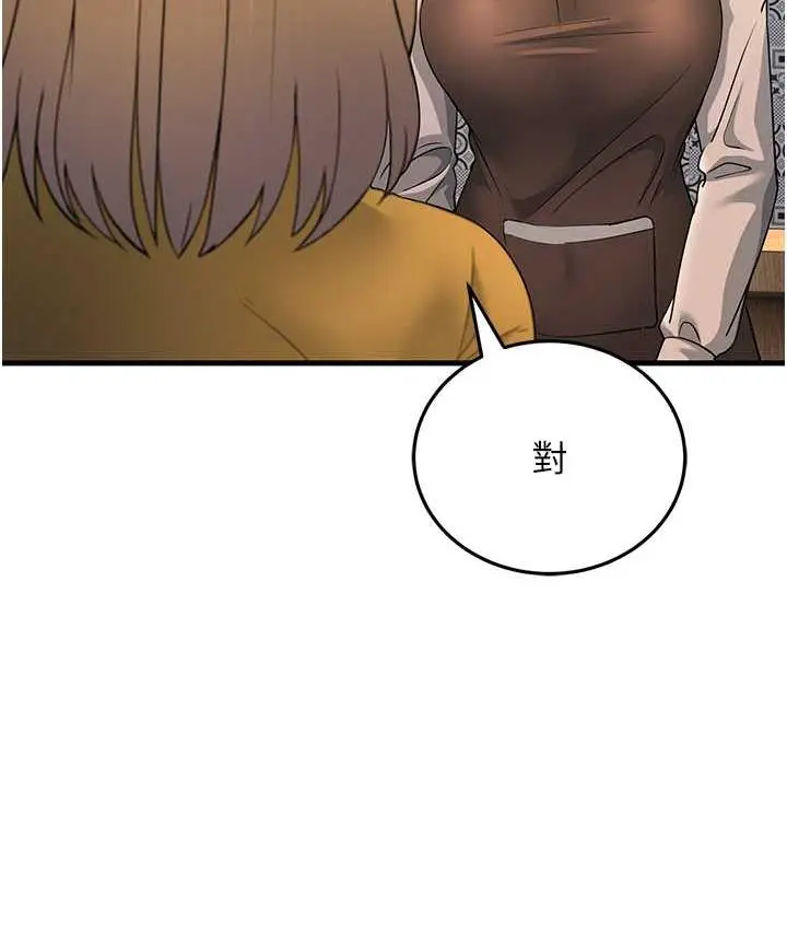 漫画《跑友变岳母》第33话第29张图