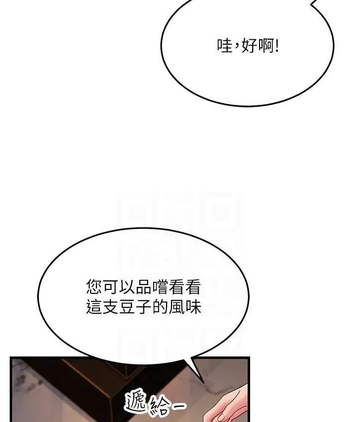 漫画《跑友变岳母》第33话第32张图