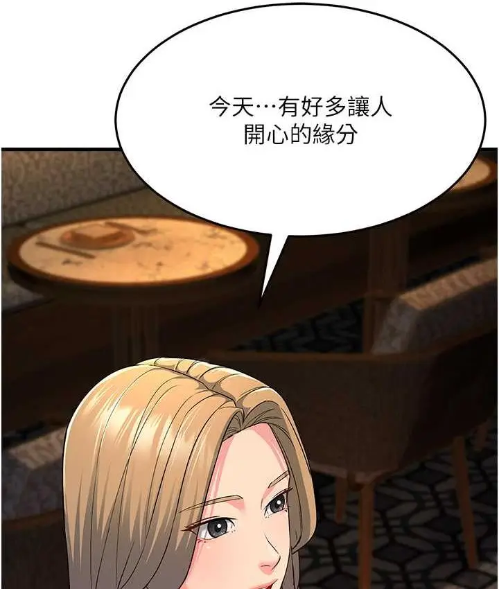 漫画《跑友变岳母》第33话第37张图