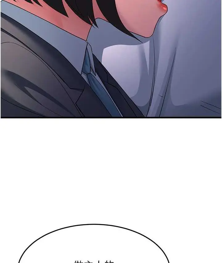 漫画《跑友变岳母》第33话第51张图