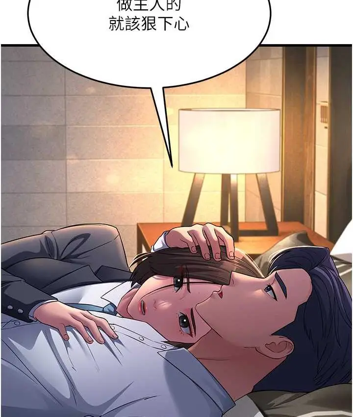 漫画《跑友变岳母》第33话第52张图