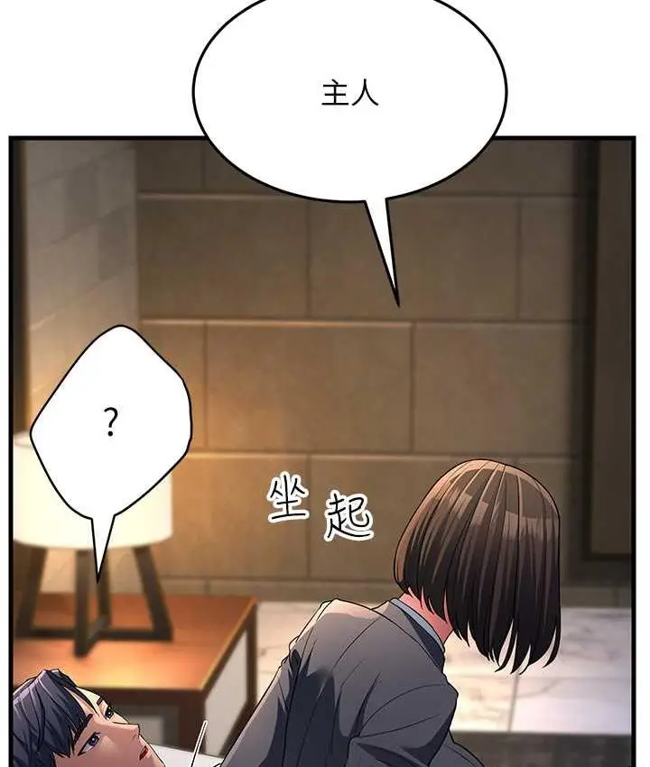 漫画《跑友变岳母》第33话第56张图