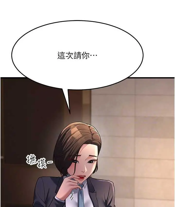 漫画《跑友变岳母》第33话第58张图