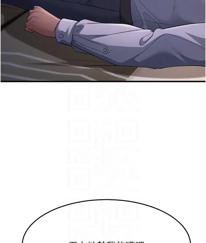 漫画《跑友变岳母》第33话第60张图