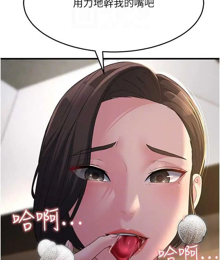 漫画《跑友变岳母》第33话第61张图
